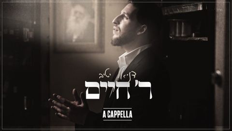 עטיפת האלבום של דניאל יטיב - ר' חיים - ווקאלי