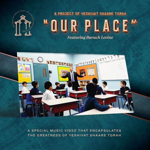 עטיפת האלבום של ברוך לוין - Our Place