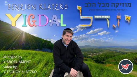 עטיפת האלבום של ''הרב בן ציון קלצקו בסינגל חדש ''יגדל