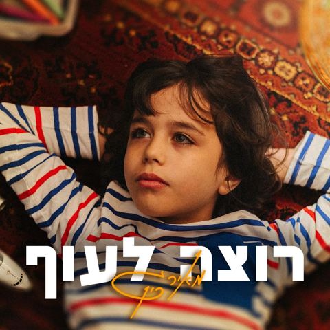 עטיפת האלבום של Rotze Lauf