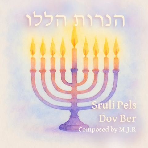 עטיפת האלבום של שרולי פלס & דב בער - הנרות הללו