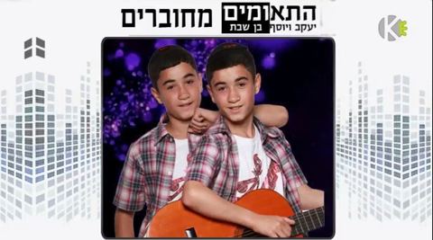 עטיפת האלבום של מחוברים
