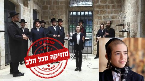 עטיפת האלבום של FA6F0200 ילד הפלא דודי הרשקופ ומקהלת ידידים העולמית במחרוזת