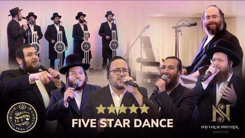 עטיפת האלבום של ריקוד חמשת הכוכבים
