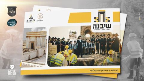 עטיפת האלבום של זאנוויל ויינברגר, מקהלת מלכות, מקהלת חסידימלעך - שיבנה - ווקאלי
