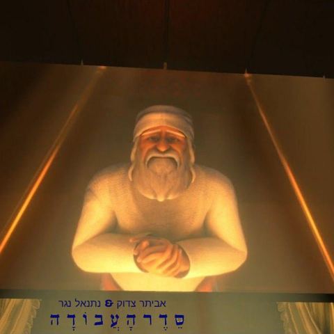 עטיפת האלבום של סדר העבודה