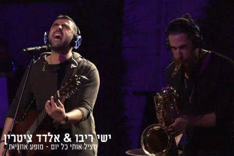 עטיפת האלבום של מציל אותי כל יום (לייב)