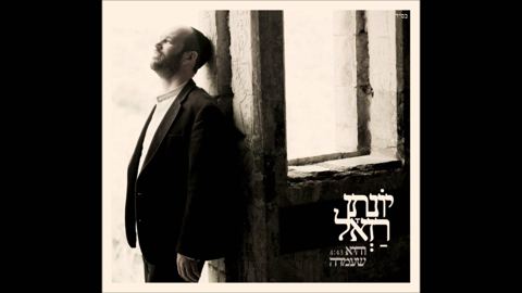 עטיפת האלבום של והיא שעמדה