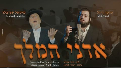 עטיפת האלבום של מיכאל שניצלר, מוטי ויזל, בנצי שטיין - אדוני המלך