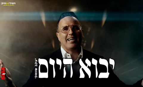 עטיפת האלבום של - יעקב שוואקי - יבוא היום - מקורי (1)
