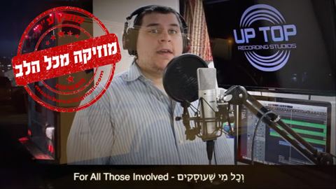 עטיפת האלבום של הלל קפניק שר לצוותי הרפואה ''וכל מי''