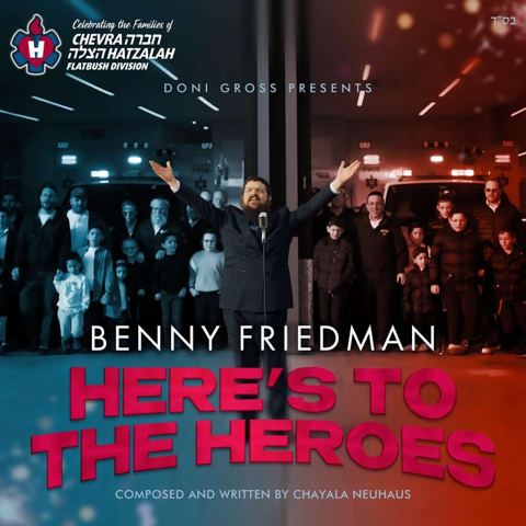 עטיפת האלבום של בני פרידמן - Here s To The Heroes