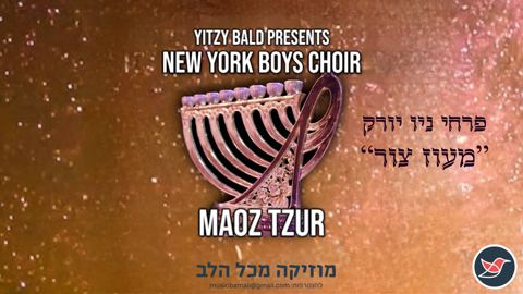 עטיפת האלבום של פרחי ניו יורק מרגשים לכבוד חנוכה ''מעוז צור''