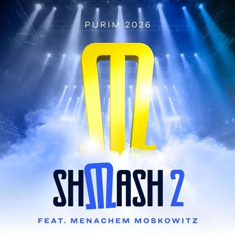 עטיפת האלבום של מנחם מאשקאוויטש - Shmash 2