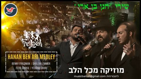 עטיפת האלבום של שלום למר, בני פרידמן ואיציק דדיה במחרוזת שירי ''חנן בן ארי''