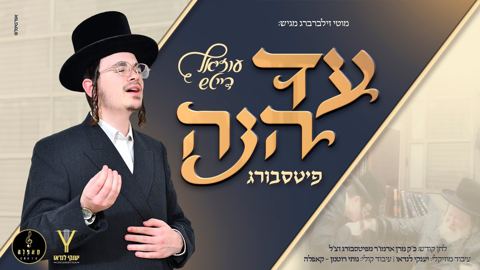 עטיפת האלבום של עוזיאל דייטש - עד הנה
