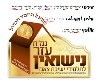 עטיפת האלבום של צאנז