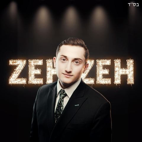 עטיפת האלבום של דוד פרלמן - זה זה