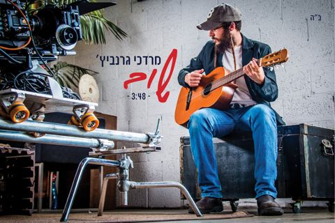 עטיפת האלבום של שוב