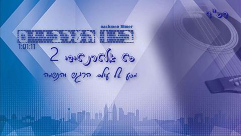 עטיפת האלבום של סט אלטרנטיבי #2