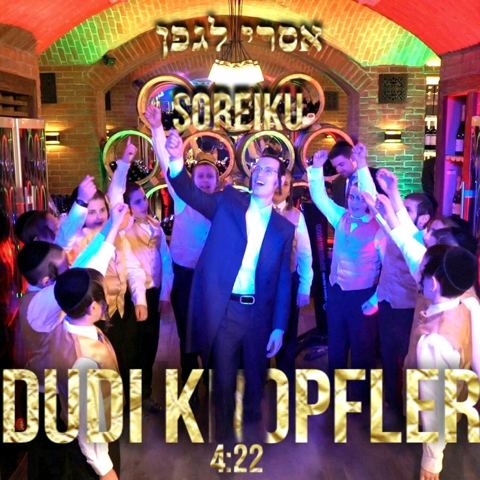 עטיפת האלבום של אוסרי לגפן