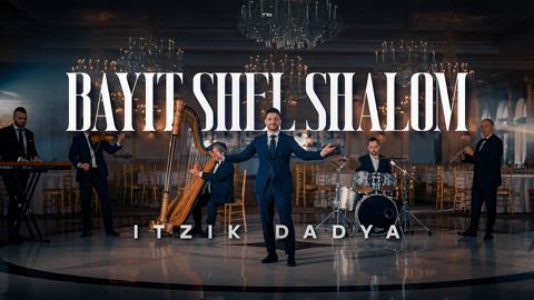 עטיפת האלבום של איציק דדיה - בית של שלום