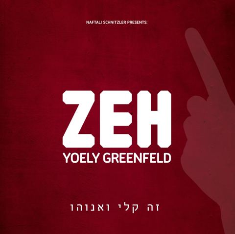 עטיפת האלבום של מיקס אלבום זה