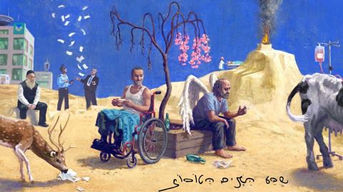 עטיפת האלבום של שולי רנד - שבע השנים הטובות