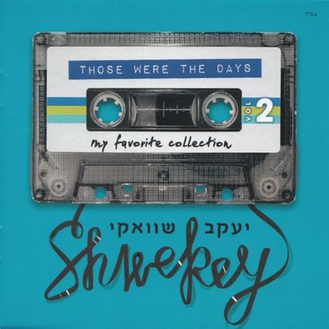 עטיפת האלבום של 23 צמאה לך נפשי, עך טי דורין