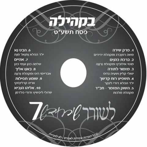 עטיפת האלבום של שלמה כהן  עמי כהן  אהיים