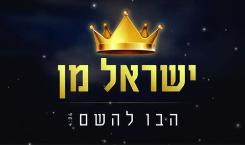 עטיפת האלבום של הבו להשם