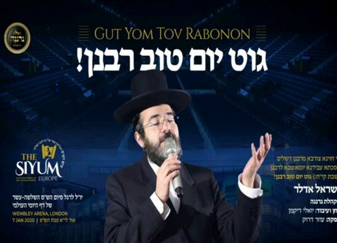 עטיפת האלבום של ישראל אדלר & נרננה - גוט יום טוב רבנן!
