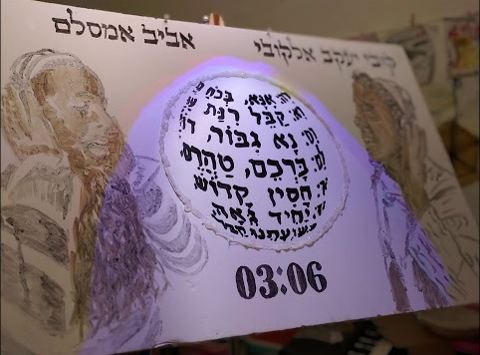 עטיפת האלבום של אביב אמסלם & קובי יעקב אלקובי - אנא בכח