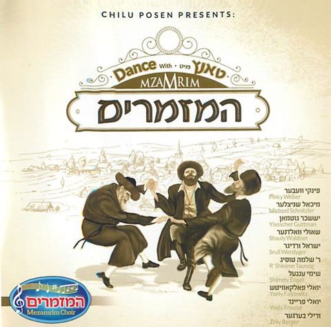 עטיפת האלבום של 11 האדרת והאמונה