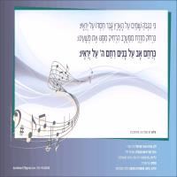 עטיפת האלבום של כרחם אב על בנים
