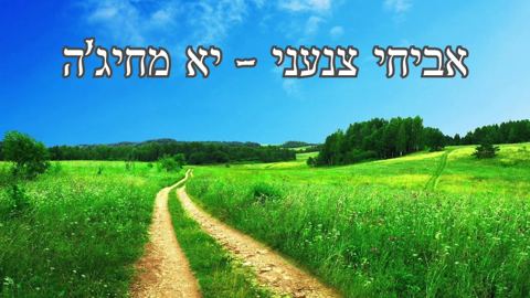 עטיפת האלבום של יא מחיג'ה