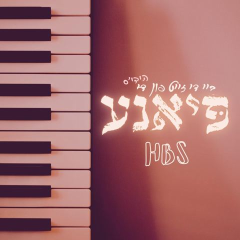 עטיפת האלבום של HBS - פיאנע