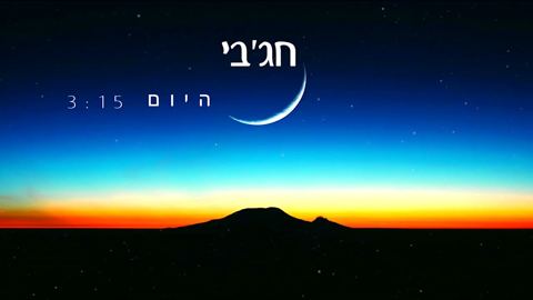 עטיפת האלבום של חג׳בי - היום