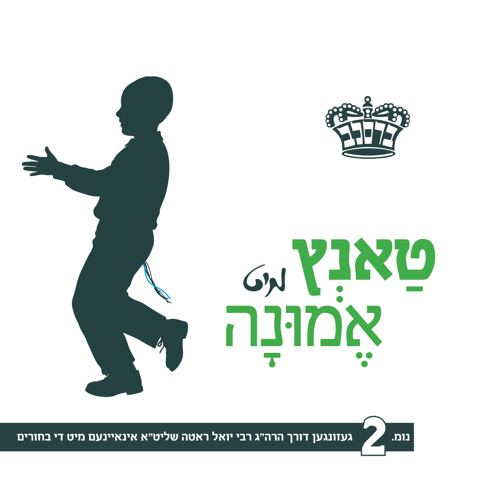 עטיפת האלבום של רבי