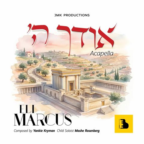 עטיפת האלבום של אלי מרקוס - אודך השם - ווקאלי
