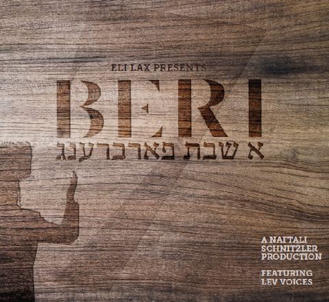 עטיפת האלבום של השבת