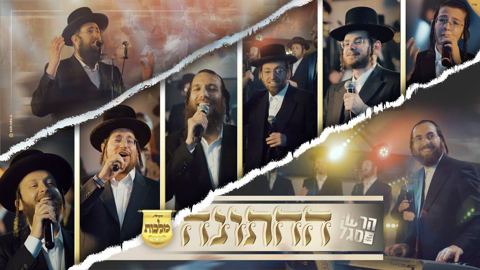 עטיפת האלבום של -וועבר-אהרלה-סמט-מנדי-וייס-הרשי-ויינברגר-יואלי-דוידוביץ-בנצי-קלצקין-מקהלת-מלכות-החתונה