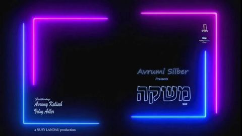 עטיפת האלבום של משקה