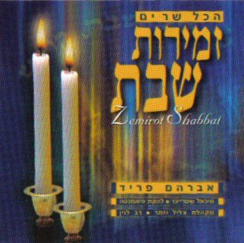 עטיפת האלבום של 06 ברוך קל עליון