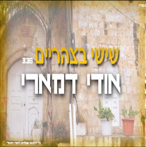 עטיפת האלבום של שישי בצהריים