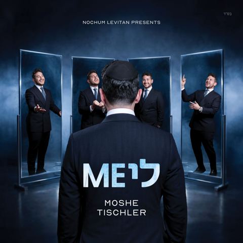 עטיפת האלבום של משה טישלר - מי לי