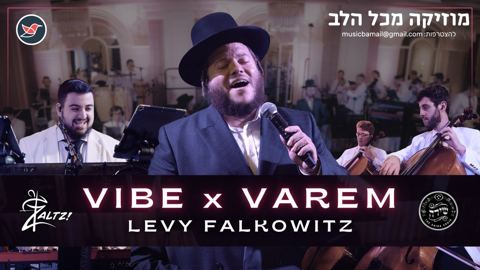 עטיפת האלבום של לוי פולקוביץ מקהלת שירה ותזמורת זאלץ במחרוזת ייחודית