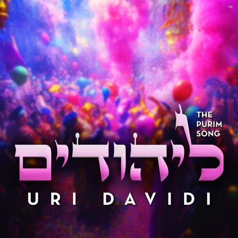עטיפת האלבום של אורי דוידי - ליהודים