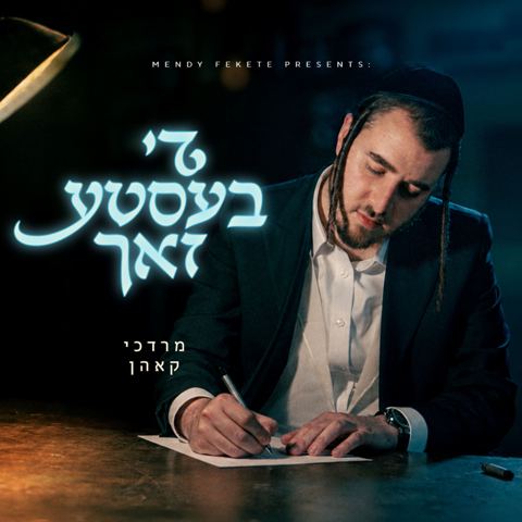 עטיפת האלבום של מרדכי קאהן - די בעסטע זאך