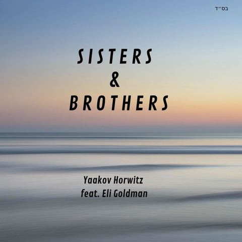 עטיפת האלבום של Sisters and Brothers